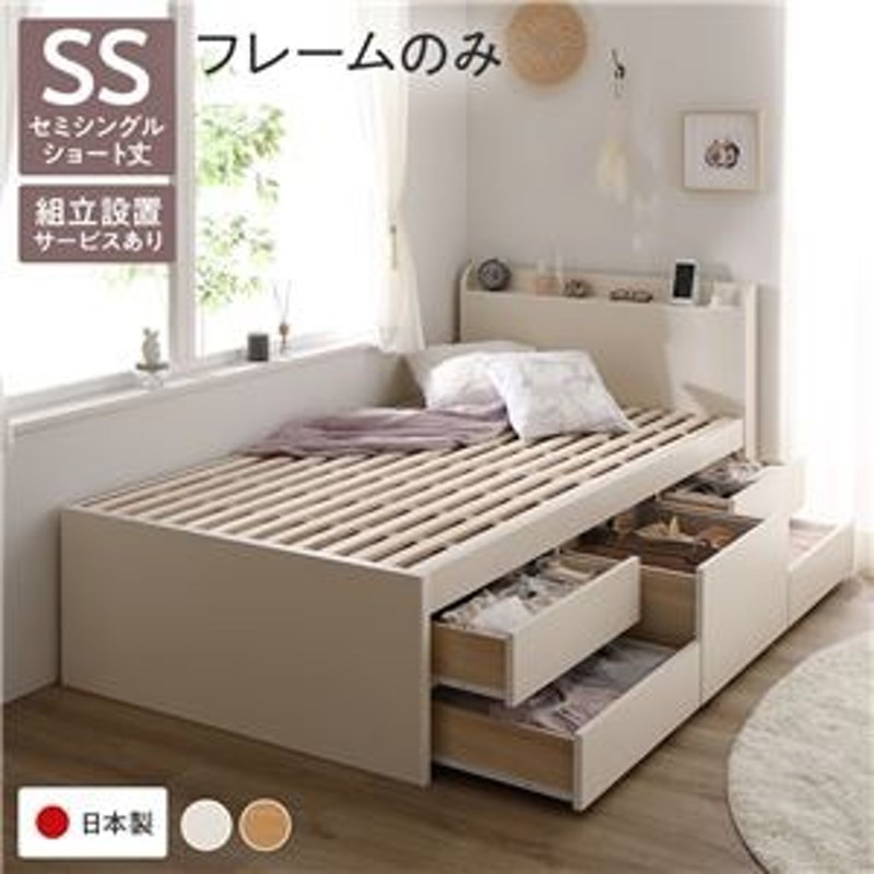 ds-2420694 〔組立設置サービス付き〕 収納 ベッド 宮付き ショート丈