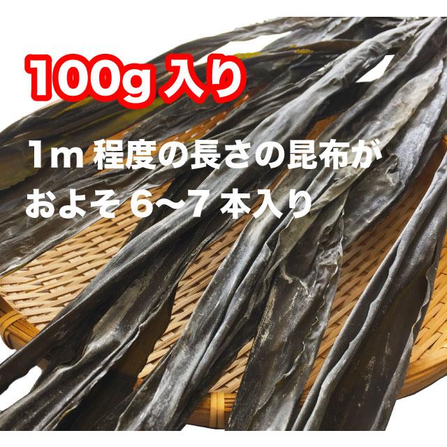 早煮昆布 煮物用 おでん 200g (100g×2袋) 北海道釧路産  一等級昆布 野菜昆布 棹前昆布  送料無料