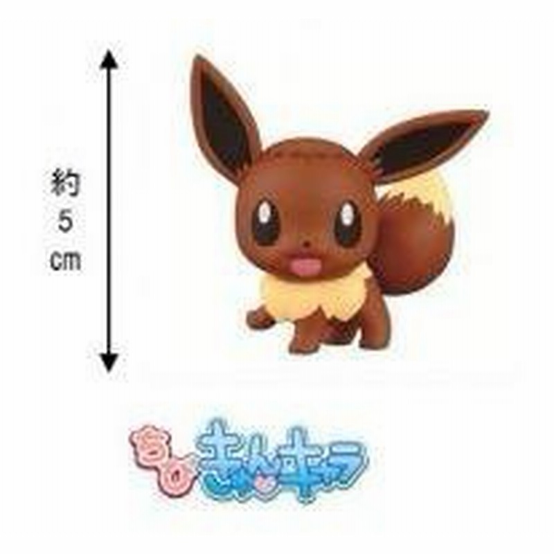 一番くじ きゅんキャラ ポケットモンスター ちびきゅんキャラ イーブイ 中古品 通販 Lineポイント最大1 0 Get Lineショッピング