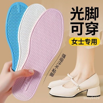 ⭐臺灣出貨🚚真乳光腳鞋墊不粘腳女夏季薄款乳膠軟底舒適透氣吸汗防臭光腳神器 YUOQ