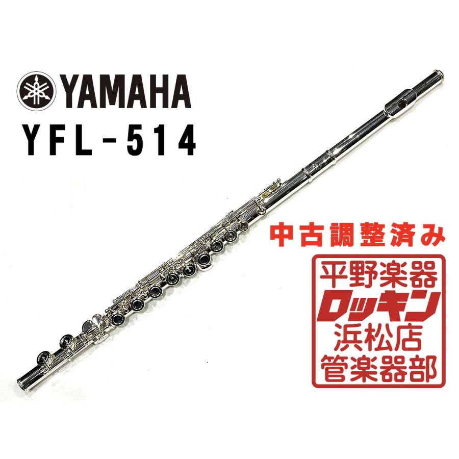 中古品 YAMAHA YFL-514 調整済み 025***