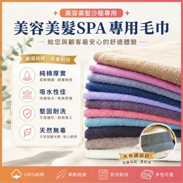 偉榮毛巾｜台灣製 100%純棉柔軟蓬鬆 大布頭洗臉毛巾=無毒、無化學劑 純棉毛巾 吸水毛巾 厚毛巾 美容毛巾 SPA毛巾