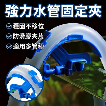 水管固定夾 魚缸換水管固定夾 水管魚缸夾 換水固定夾 水管夾 水族箱草龜缸固定器
