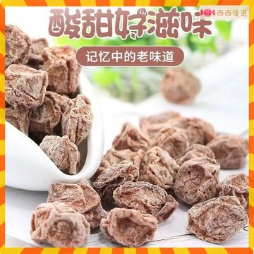 臺灣出貨💥正宗話梅九製話梅痠甜可泡水老式梅幹梅子幹蜜餞休閒零食散裝