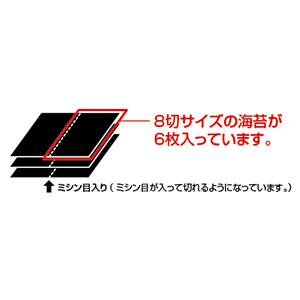 海苔膳８Ｐ（Ｎ）１ケース（１２袋入）