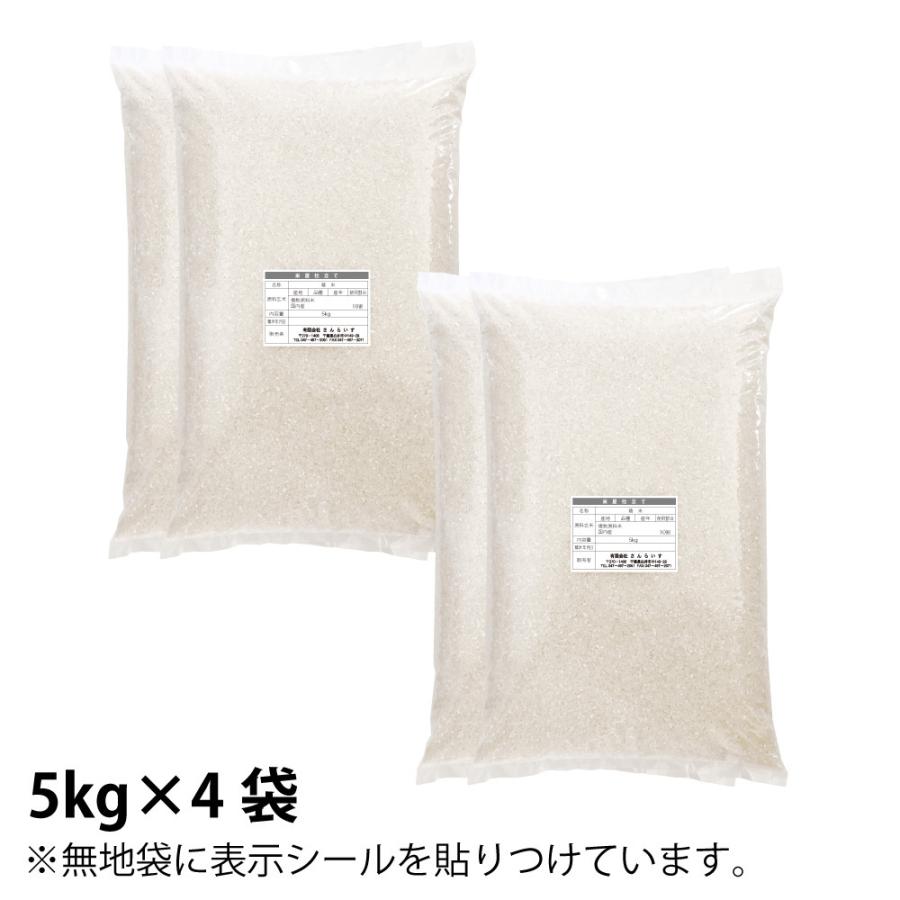 米 お米 20kg ブレンド米 安い 最安値 新米 5kg×4袋 送料別