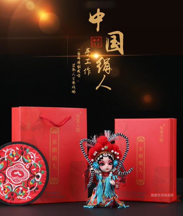 限時下殺~中國風特色小禮品送老外京居人物臉譜北京紀念品絹人人偶娃娃擺件