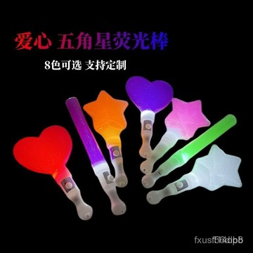 🔥桃園有貨🔥星星閃光棒演唱會熒光棒閃光棒五角星應援棒髮光棒舞會五星僊女棒 3HC8