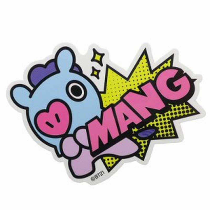 Bt21 ビッグ シール 耐水耐光 ダイカット ステッカー Mang Line Friends 屋外使用 キャラクター グッズ メール便可 通販 Lineポイント最大1 0 Get Lineショッピング