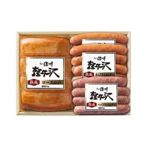 長野 信州ハム 爽やか信州軽井沢ギフト 食品 ギフト プレゼント 贈答 熨斗 のし 贈り物 記念日 お祝い 冠婚葬祭 内祝 御祝 無地 出産内祝