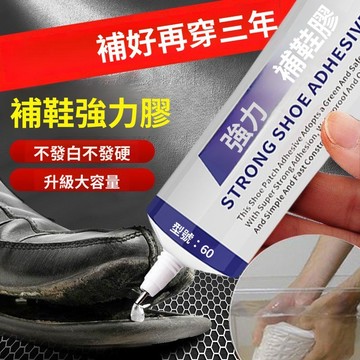 🔥臺灣出貨🔥補鞋膠水 粘鞋專用膠 軟性防水膠 修鞋匠粘鞋 運動鞋皮鞋強力粘鞋膠
