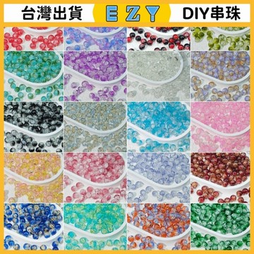 [EZY]台灣出貨 串珠 DIY 串珠材料 手鏈 珠子 2024夏季新款10mm琉璃珠爆花珠diy配飾冰裂雙色漸變手鏈散