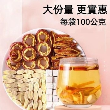 ️免運🔥親民超市🔥【組合四袋裝】陳皮山楂黃褀茯伶組合裝 花草茶 100g袋裝 花茶 代用茶  泡水喝泡茶 沖泡