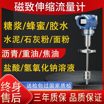 【物美價廉】防爆型磁致伸縮液位計柴油原油水位計磁翻板浮球液位變送器唐古拉