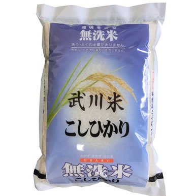 新米 無洗米 5kg コシヒカリ 山梨県産 無洗米 武川米 令和5年産