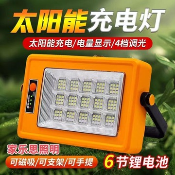 【熱賣】戶外帳篷露營燈應急野營手提戶外燈地攤營地燈太陽能移動工作燈