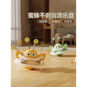貓玩具貓咪自嗨解悶神器逗貓轉盤棒球不倒翁幼貓寵物體力消耗用品