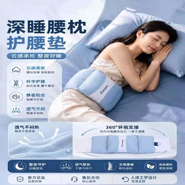 雲感護腰枕☁️ 3D立體包裹腰枕 分區支撐柔和不落空 可拆卸內芯 辦公座椅車用托舉神器 久坐族必收 質感禮物首選