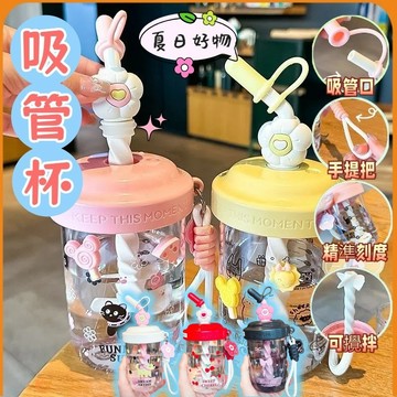 隔日到貨🟠吸管攪拌杯🟠水壺高颜值吸管杯 攪拌杯便攜手動 生日禮物吸管水杯小巧果汁杯可愛吸管杯 搖搖塑膠手提水杯學生吸管杯