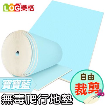 LOG 樂格 XPE 客製化 自由剪裁遊戲爬行地墊 居家地墊 寶寶藍 (每10公分計價)