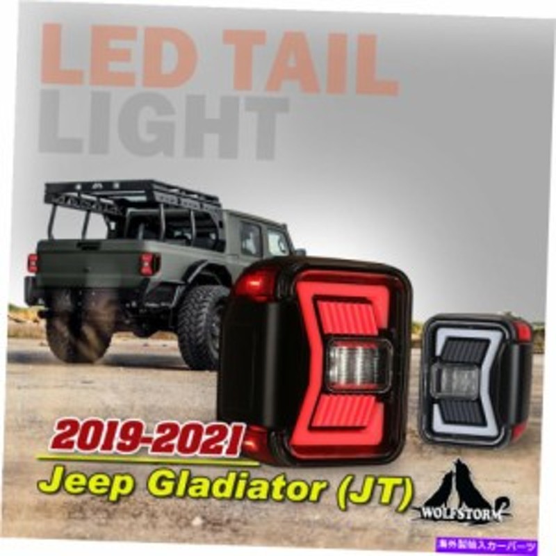 USテールライト 19-21ジープ剣闘士JTシーケンシャルターンシグナルブラッククリア LED Tail Lights for 19-21 Jeep  Gladiator JT 通販 LINEポイント最大2.0%GET LINEショッピング