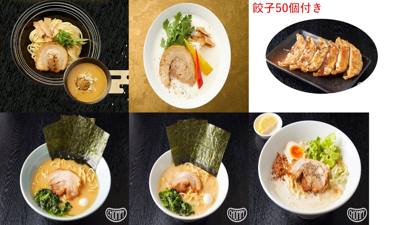 圭壱家Select　5種類1食セット＋餃子50個付き