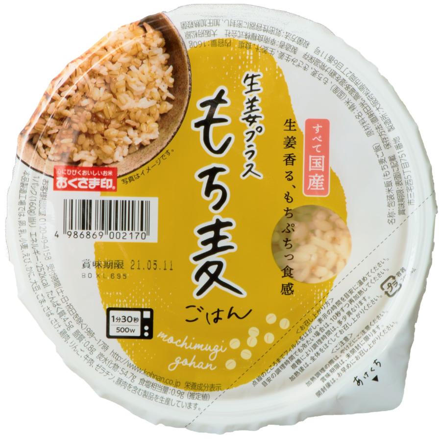 生麦プラス　もち麦パックごはん　１８個