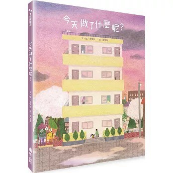 維京_今天做了什麼呢？