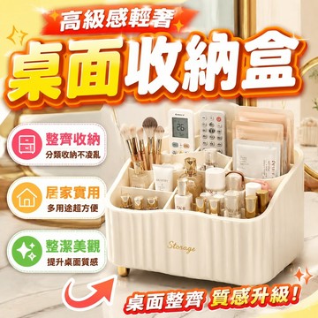 新品免運 高級感輕奢桌面遙控器收納盒化妝品面膜雜物化妝刷筆筒置物架陶瓷 桌上收納 化妝品收納神器