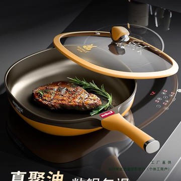 聚油平底煎鍋不粘鍋炒菜專家用煤氣灶電磁爐28CM