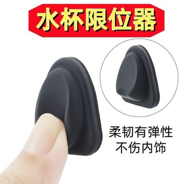 本土出貨🍯車用水杯限位器汽車改裝配件水槽固定架硅膠水槽防晃動異響通用