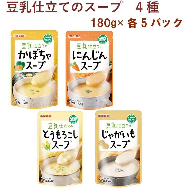 ベジタブルハート マルサンアイ 豆乳仕立てのかぼちゃスープ180g・にんじんスープ180g・とうもろこしスープ180g・じゃがいもスープ18