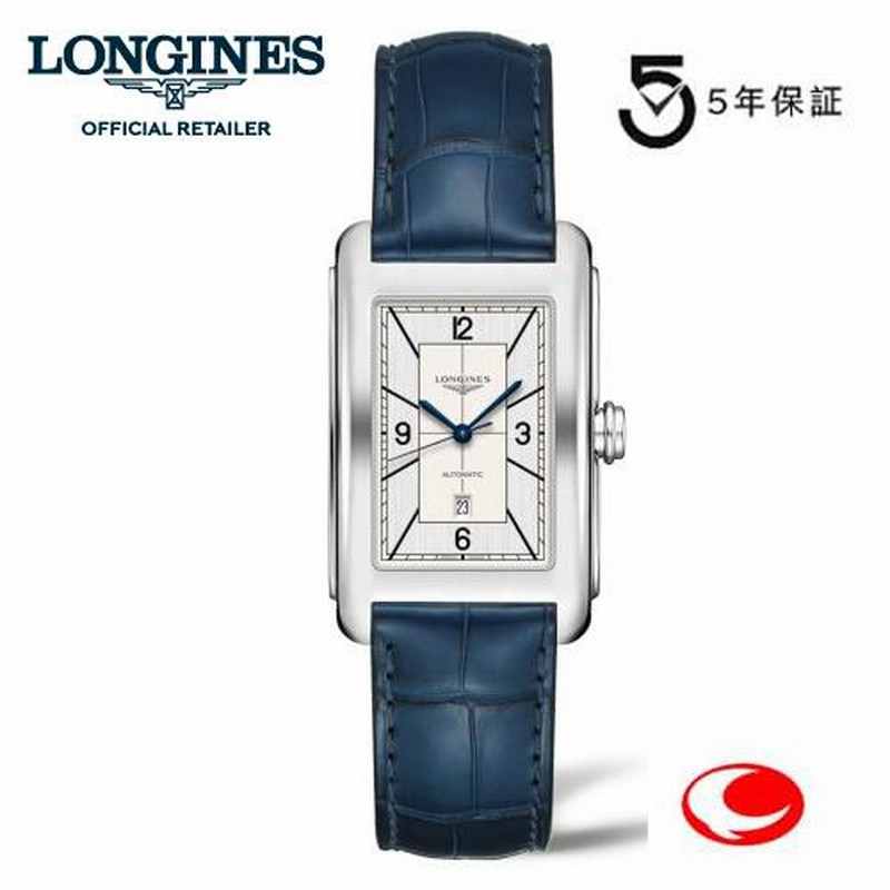 LONGINES ロンジン ドルチェヴィータ スクエアケース【メンズ