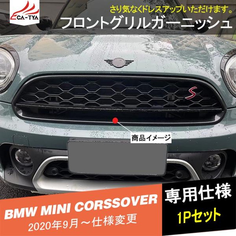 送料無料・選べる4個セット MINI F60 純正 JCWグリル クロスオーバー