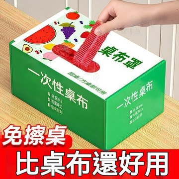 大尺寸💥免運出貨💖一次性桌布【加厚束口】免洗桌布 桌套 一次性桌套臺佈 燒烤龍蝦露營桌佈大排檔餐館飯店一次性桌套臺佈