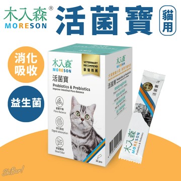 （益生菌🔥貓用）木入森 活菌寶 貓益生菌 貓保健品 貓咪益生菌 貓咪腸胃保健食品 貓消化 LB2 高雄最便宜