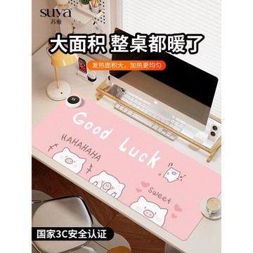 蘇雅粉嫩小豬加熱鼠標墊超大辦公室桌面冬天發熱暖桌墊學生寫作業寫字桌墊暖手防水電腦鍵盤墊子女生宿舍恒溫
