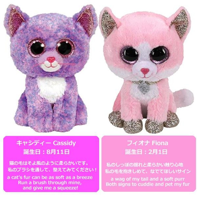 Ty ぬいぐるみ BEANIE BOO'S Mサイズ | ビーニーブーズ Ty 15cm 動物