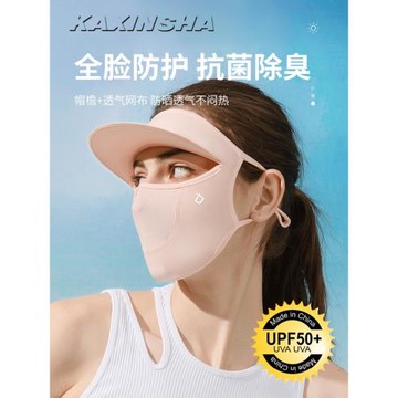 防曬面罩帽女夏季護頸全臉防護面罩太陽帽防紫外線戶外騎車遮陽帽