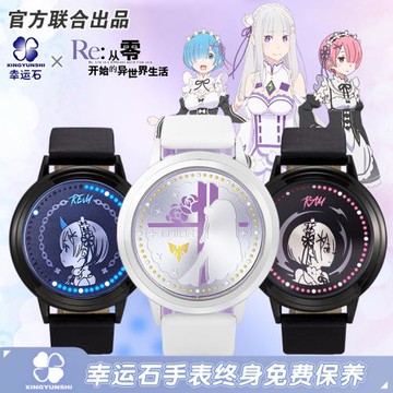 Re從零開始的異世界生活手表正版聯名動漫周邊蕾雷姆拉姆男女學生