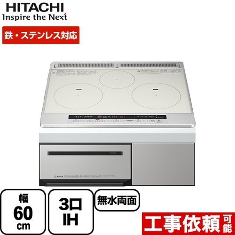 M7STF IHクッキングヒーター 幅60cm 日立 HT-M7STF(S) IHヒーター IH