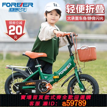 【廠家直銷 可打統編】   永久兒童自行車男孩女孩中大童車3-5-6-8-9-10歲小孩折疊單車寶寶