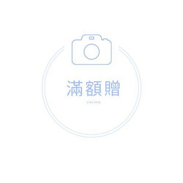 《勿下單》《勿刪除》此項為贈送選項<贈送20元抵扣券>找客服領取