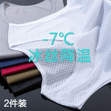 【夏季】100公斤大碼 男冰絲涼感背心 網眼 背心坦克 純色背心 圓領無袖背心衣男裝坦克男加肥加大汗衫