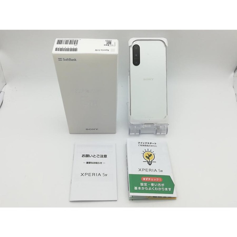 未使用】SONY SoftBank 【SIMフリー】 Xperia 5 IV 8GB 128GB エクリュ