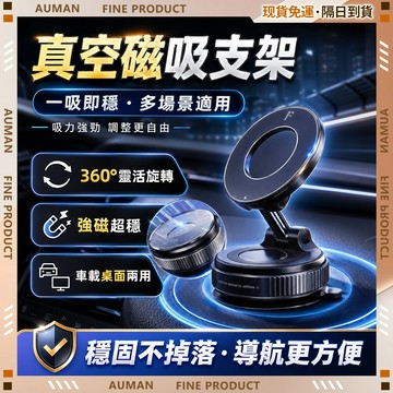 🥇歐曼🥇隔日達 汽車手機架 機車導航 防震防水 360度旋轉 外送騎士 支架 伸縮支架 折疊車用支架 汽車導航支架 折疊