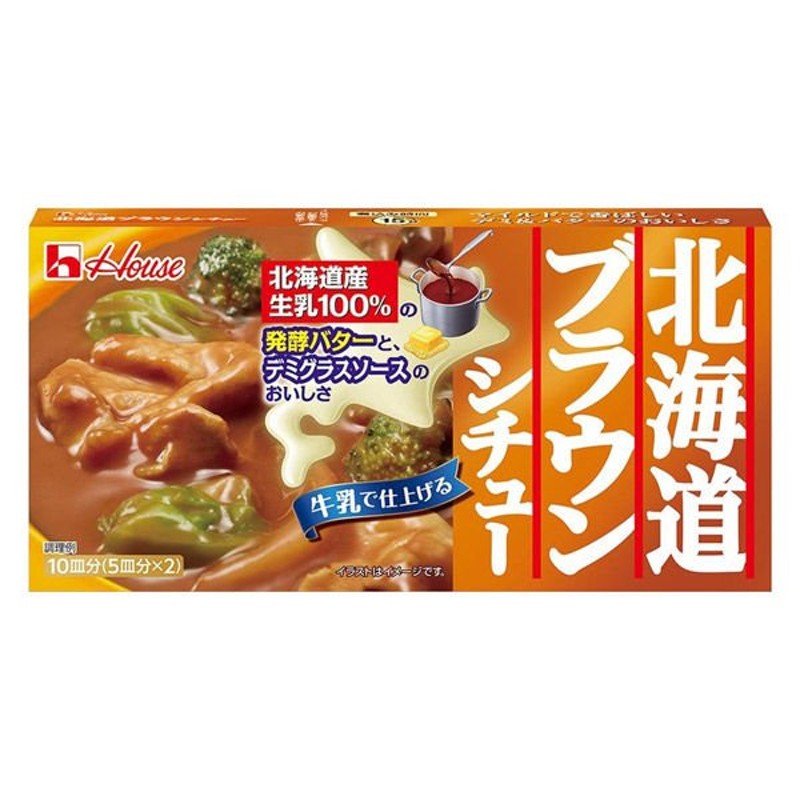 ハウス食品北海道ブラウンシチュー　185g　ハウス食品　1個　LINEショッピング