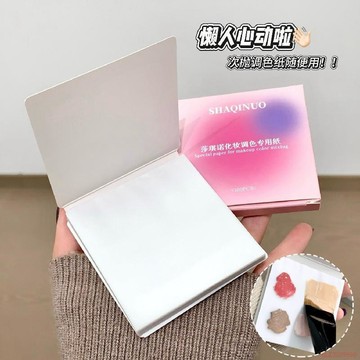 桃園出貨✨化妝美甲調色紙板一次性可撕粉底液調色盤化妝試色調色紙美妝工具