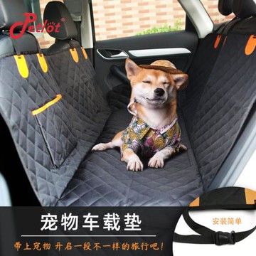 亞馬遜爆款車載寵物墊狗狗汽車床車用窩寵物汽車墊子批發舒適透氣