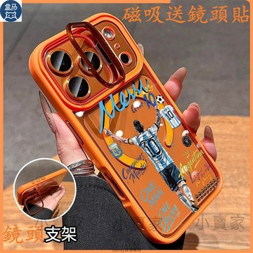 世界杯足球球星磁吸鏡頭防摔支架手機殼iPhone17 16 15 14 13 12 11 Pro Max plus保護殼